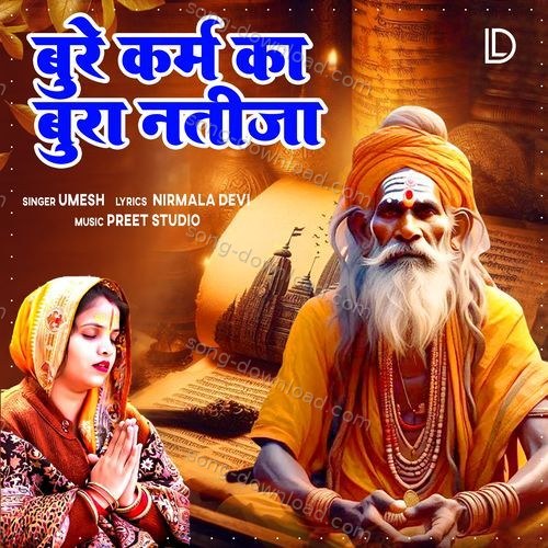 Bure Karam Ka Bura Natija Umesh MP3 Download